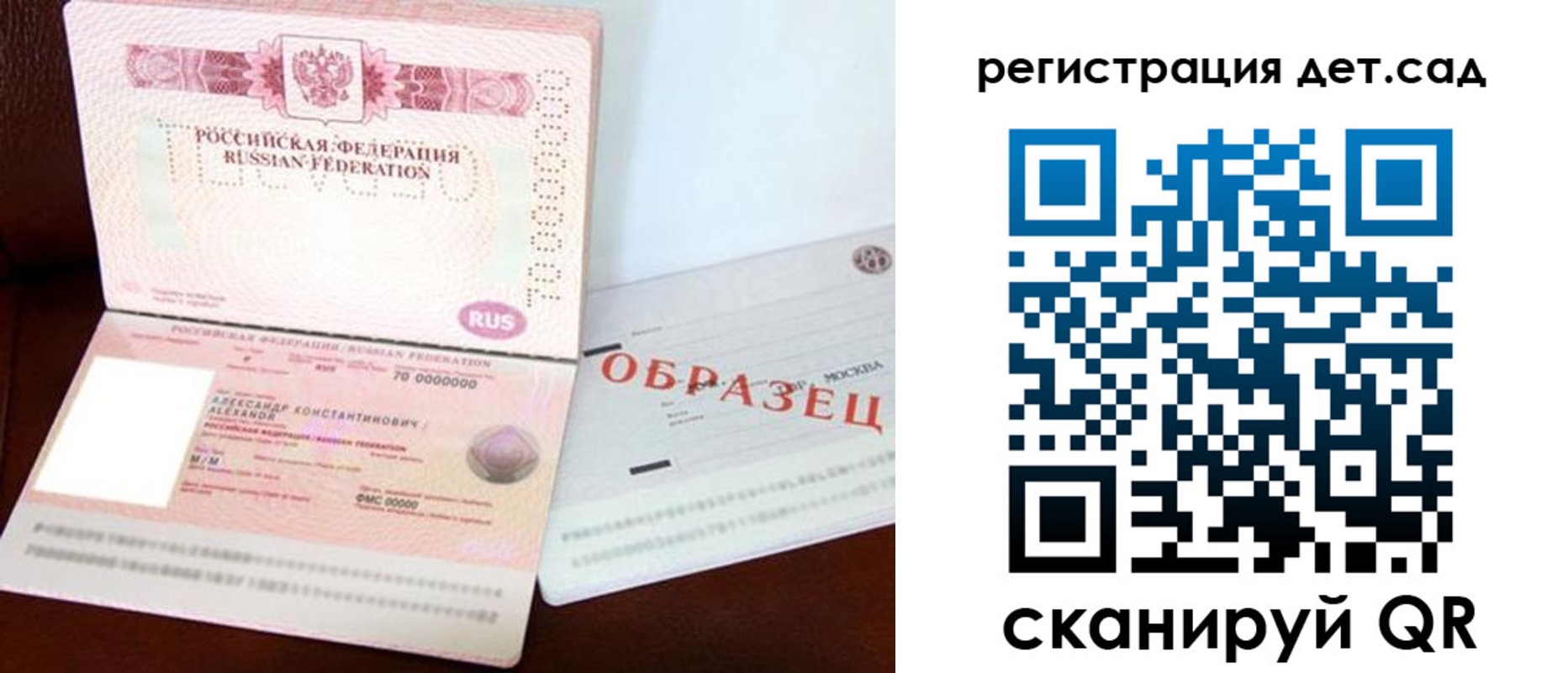 временная регистрация собственник в Славянске-на-Кубани