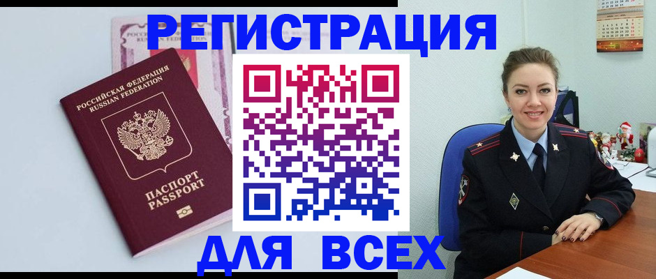 прописка от собственника в Славянске-на-Кубани